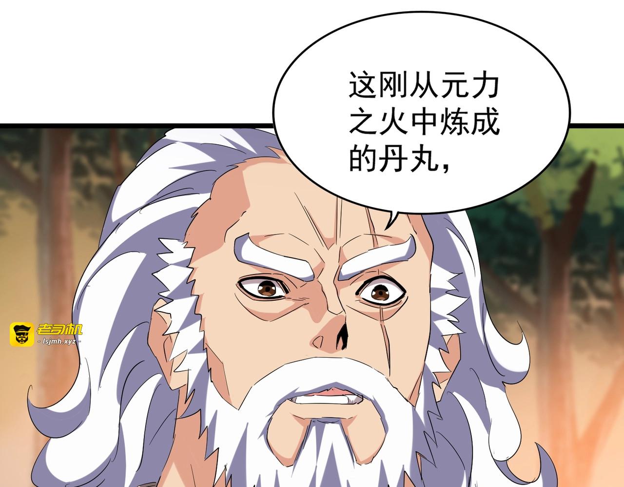 第215话 谨慎的老鬼 第 43 页