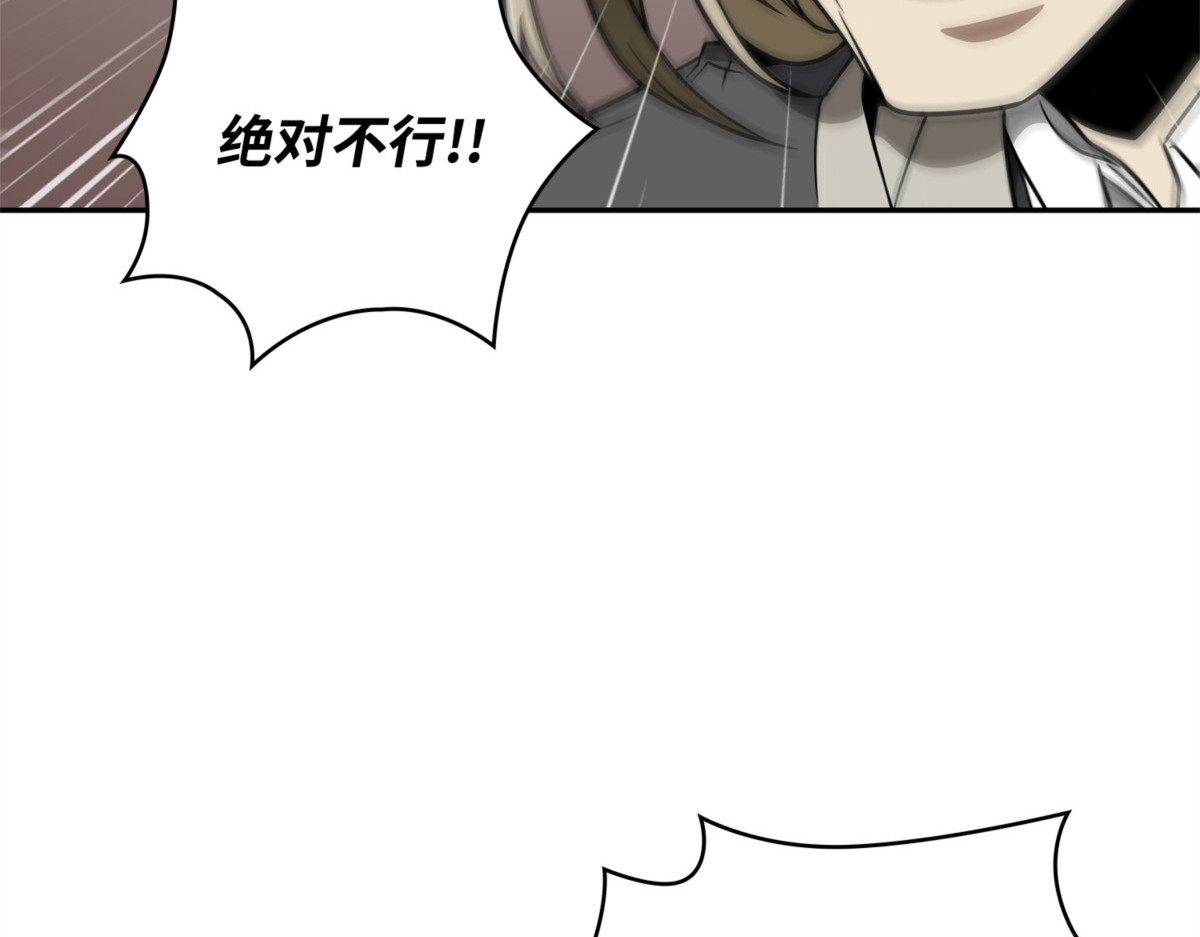 恢复记忆 第 50 页