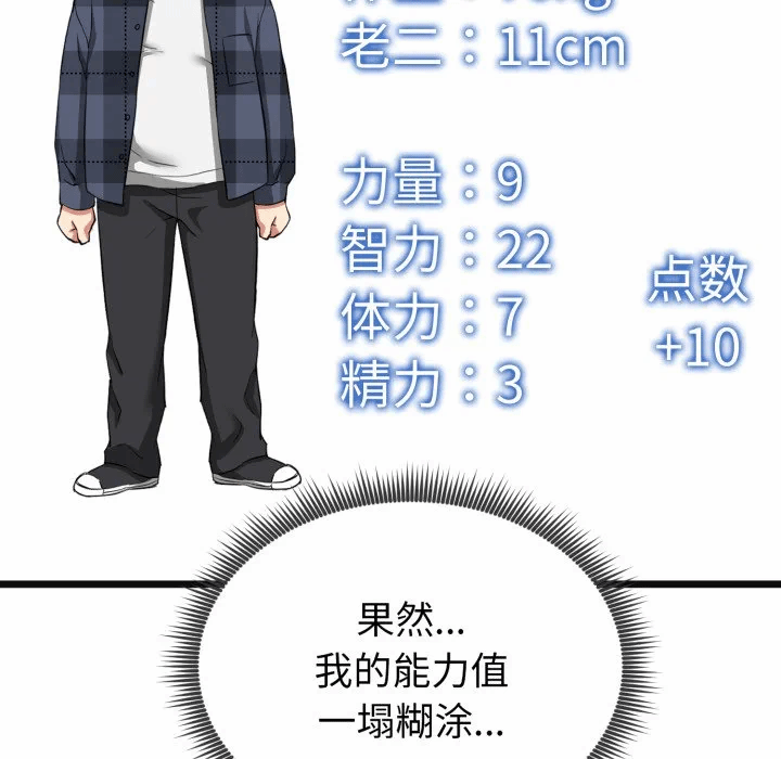 第3话 第 127 页