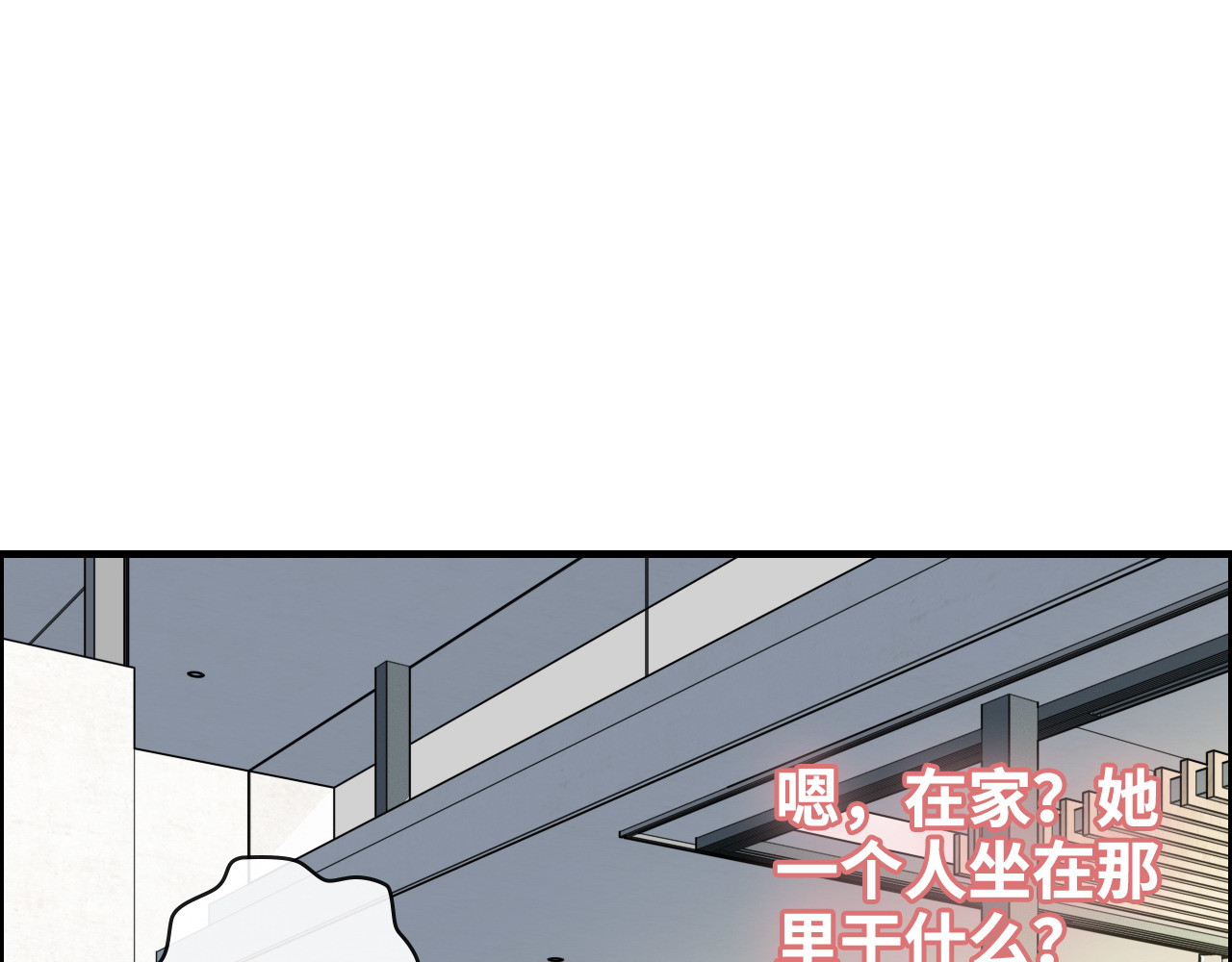 第367话 要去R国啦！ 第 8 页
