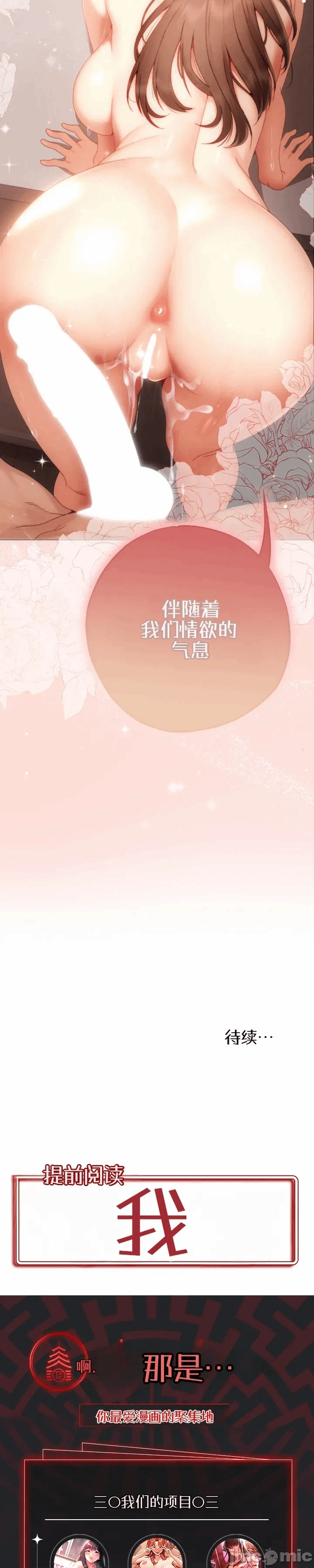 第27话 第 37 页