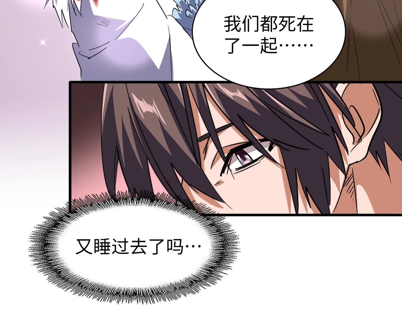 第75话 苏醒 第 86 页