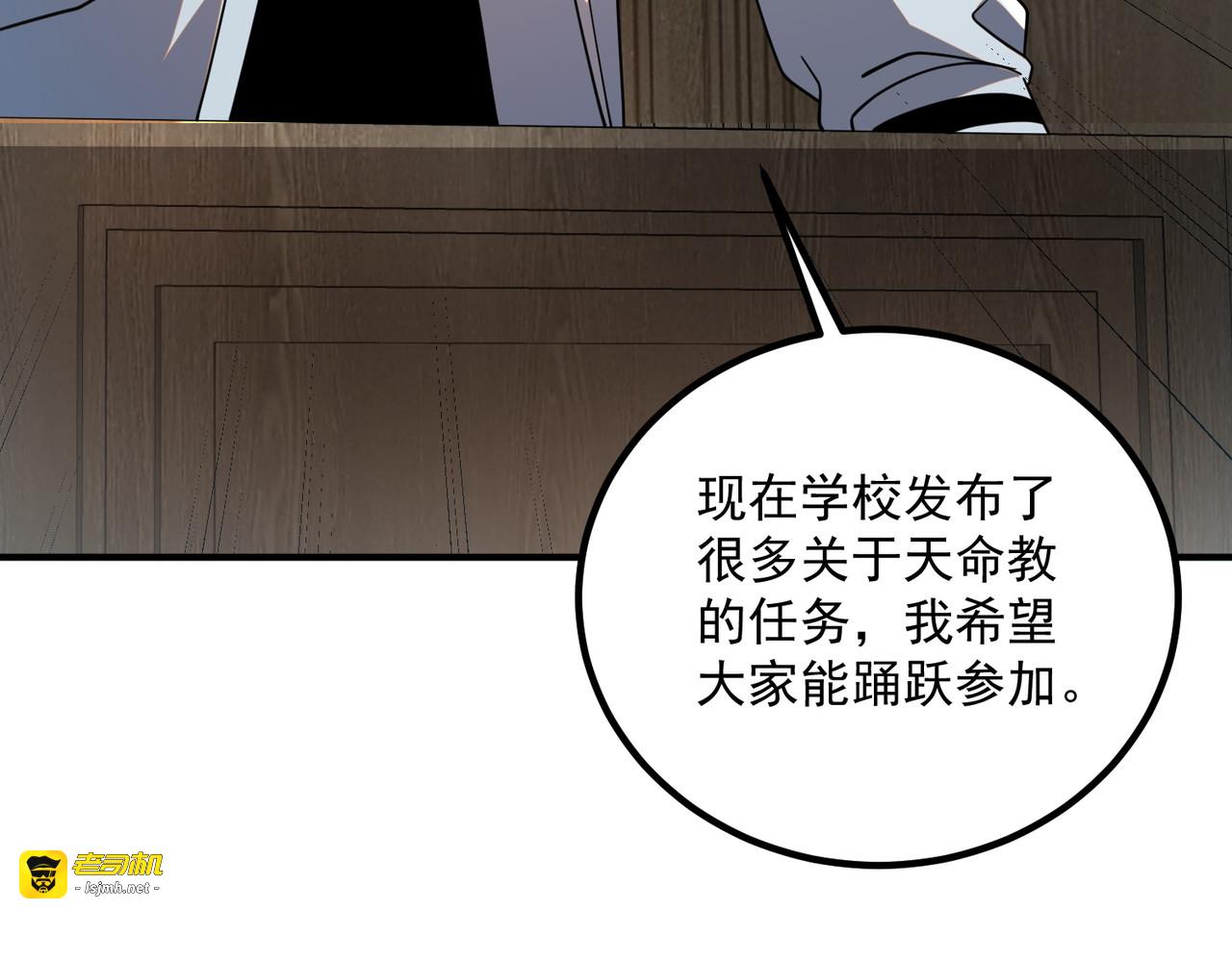第45话 S级任务 第 7 页