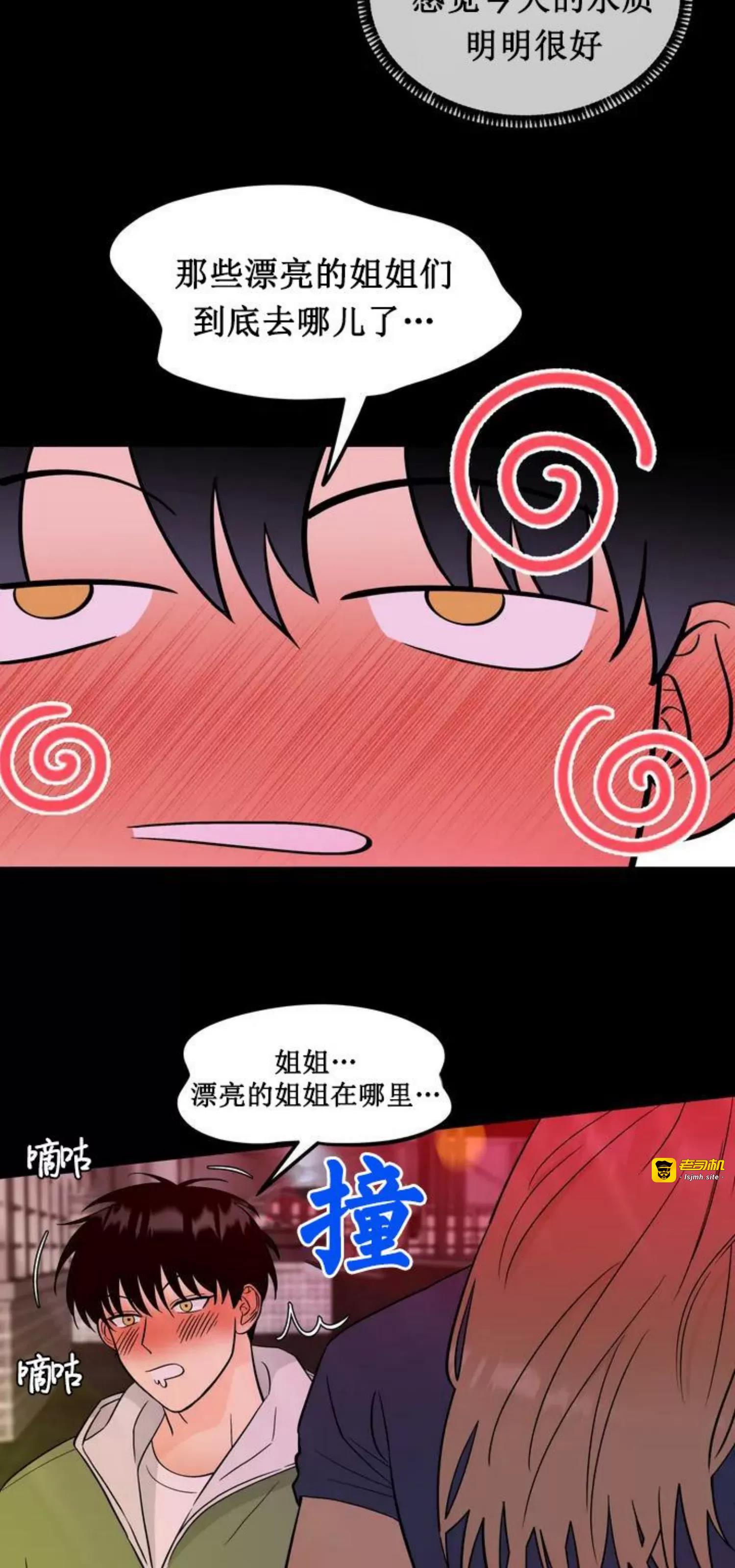 第1话 第 37 页