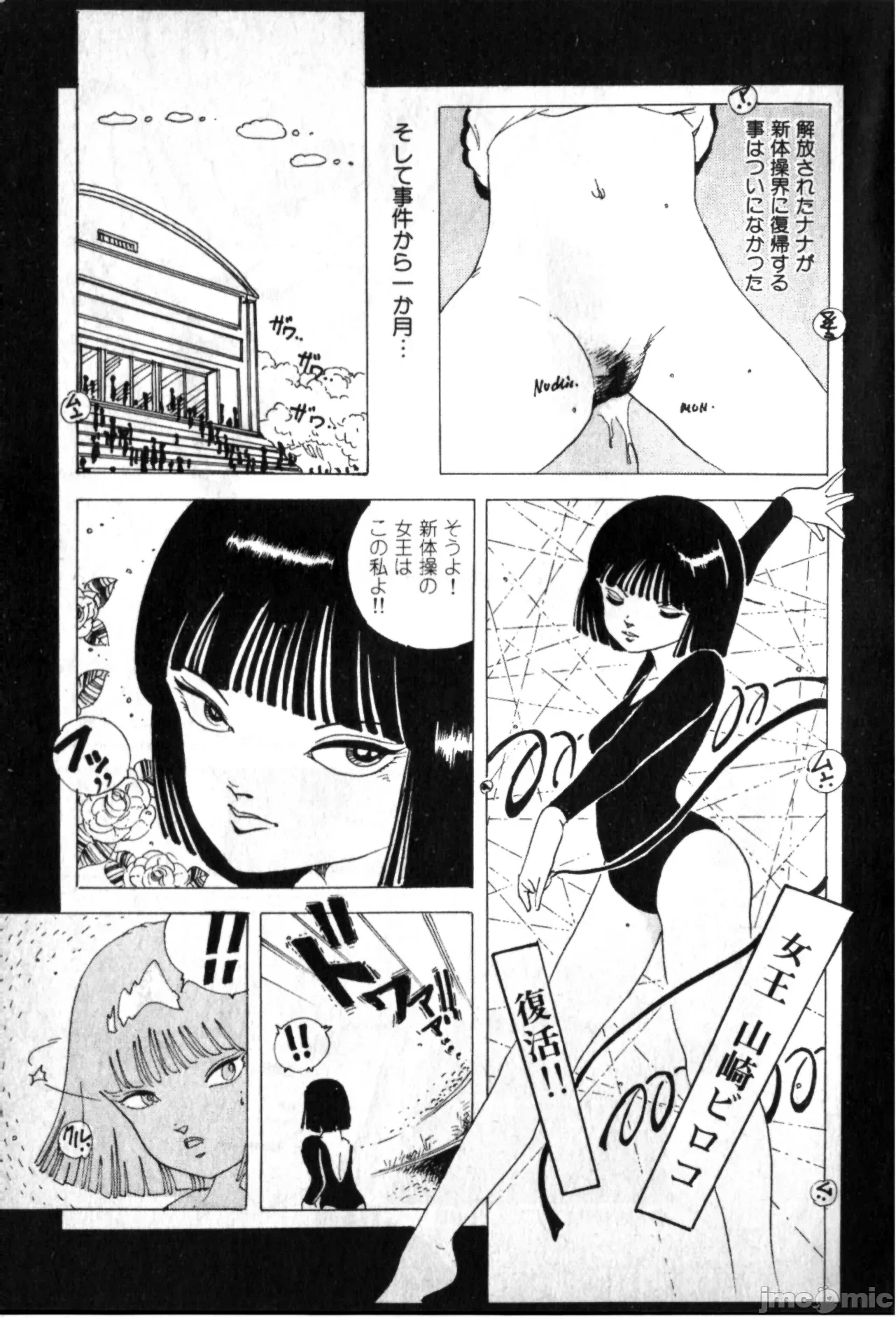 第1话 第 19 页