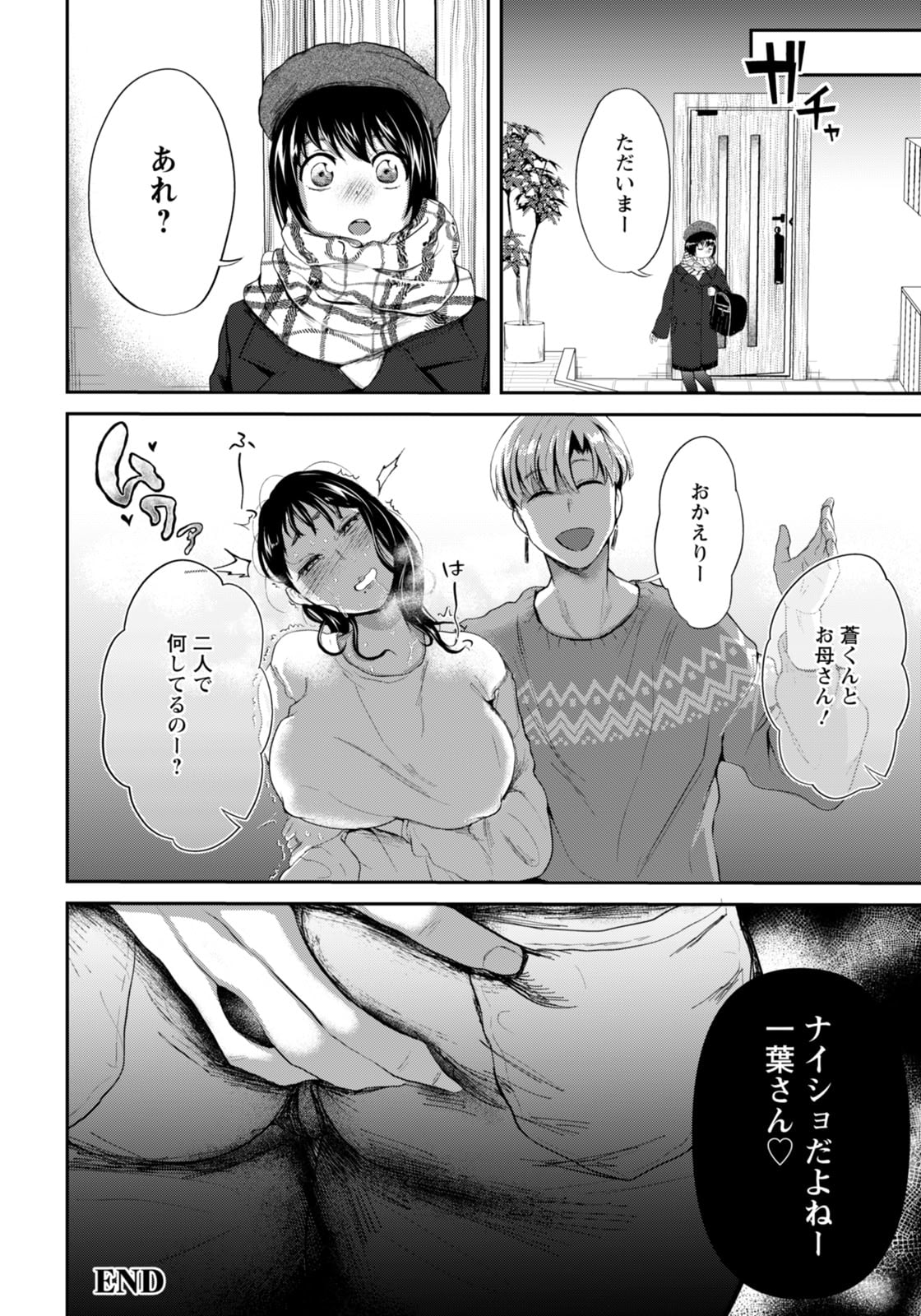 第1话 第 180 页
