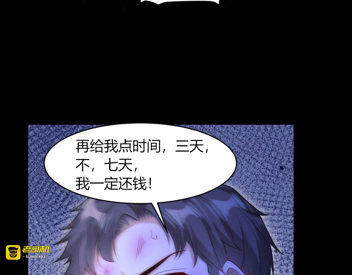 第22话 破茧成蝶 第 105 页