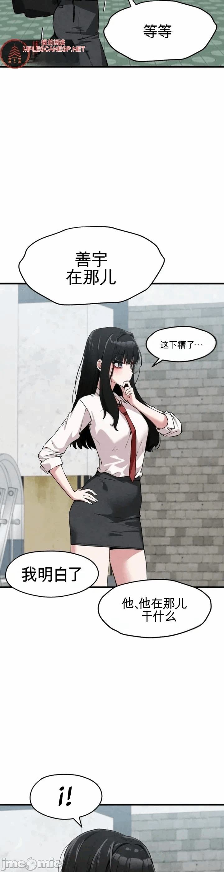 第3话 第 12 页