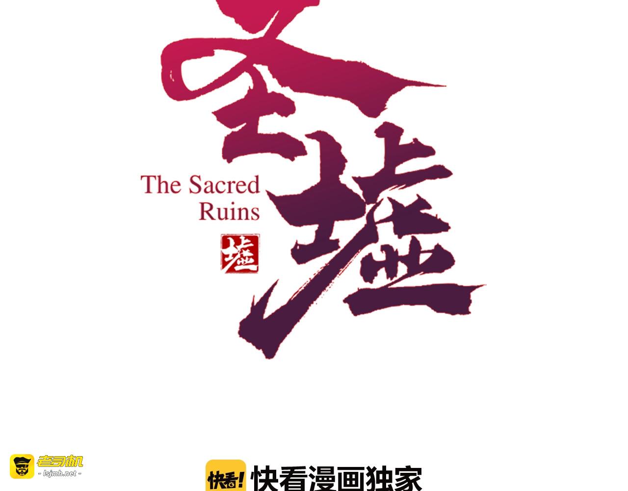 第47话 叛徒 第 3 页