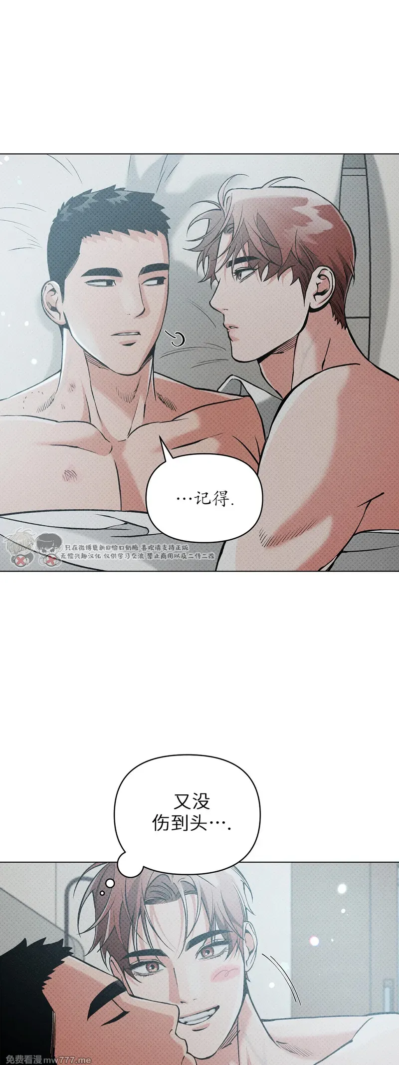 第95话 第 6 页