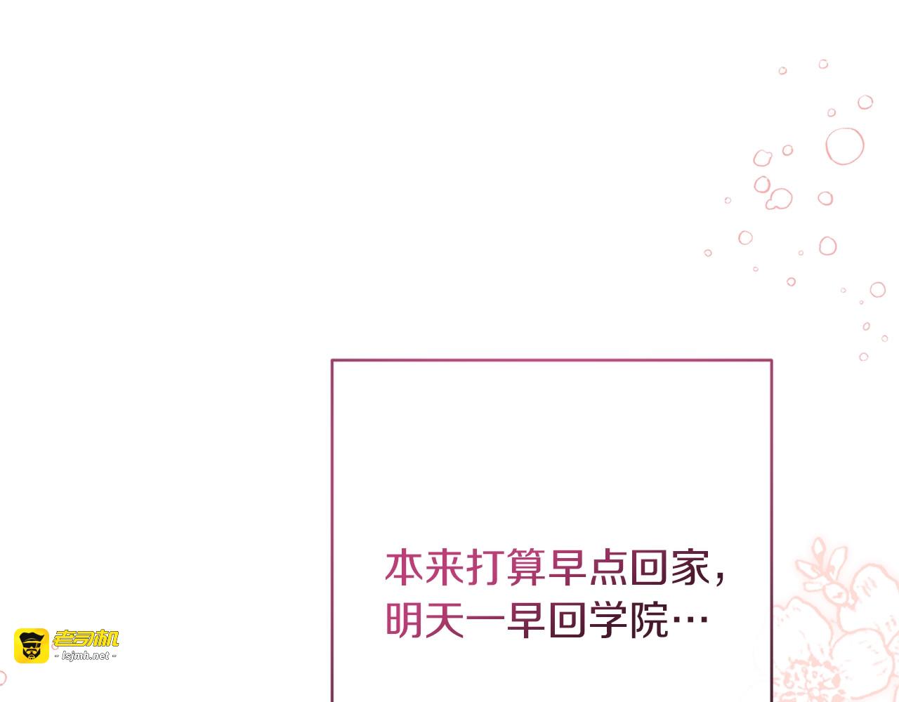 第23话 暗中较量 第 45 页