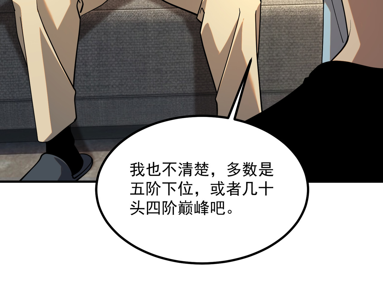 第62话 战力第一 第 153 页