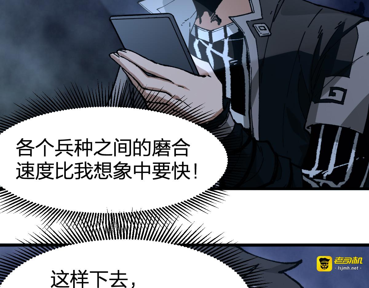 第250话 全面碾压！！ 第 99 页