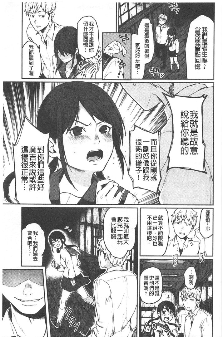 第1话 第 144 页