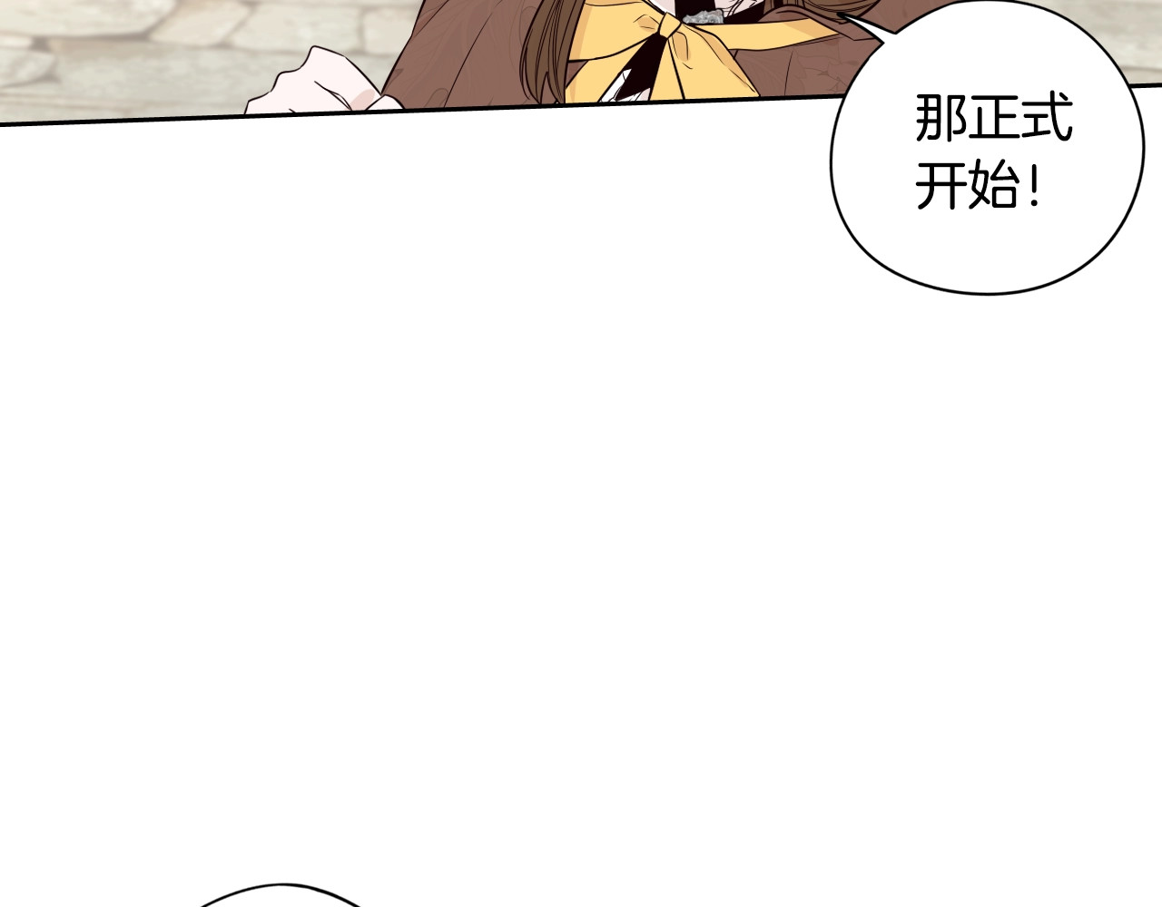 第33话 月之庆典 第 104 页