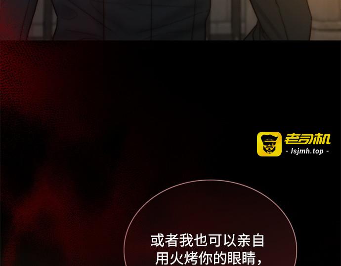第120话 拷问(2) 第 155 页