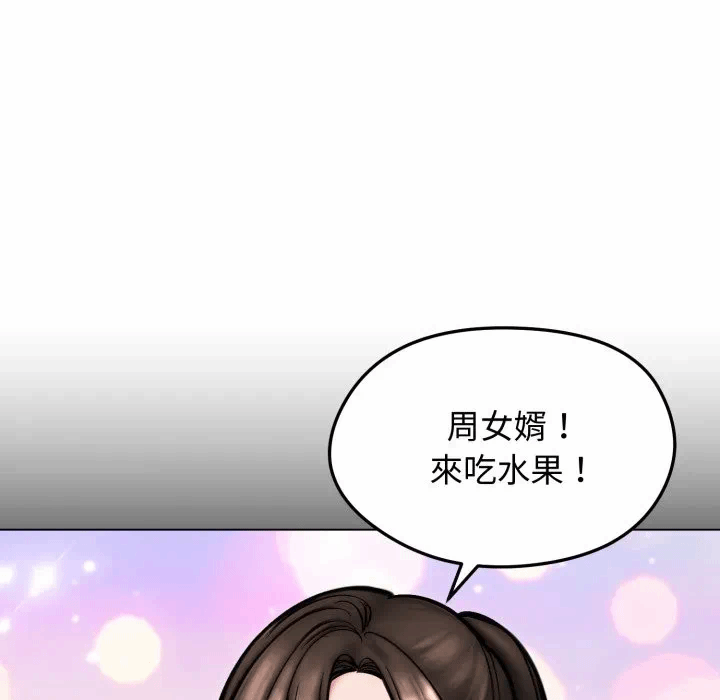 第13话 第 59 页