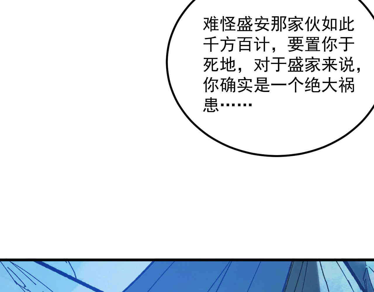 270 勇闯东海兽窟 第 52 页