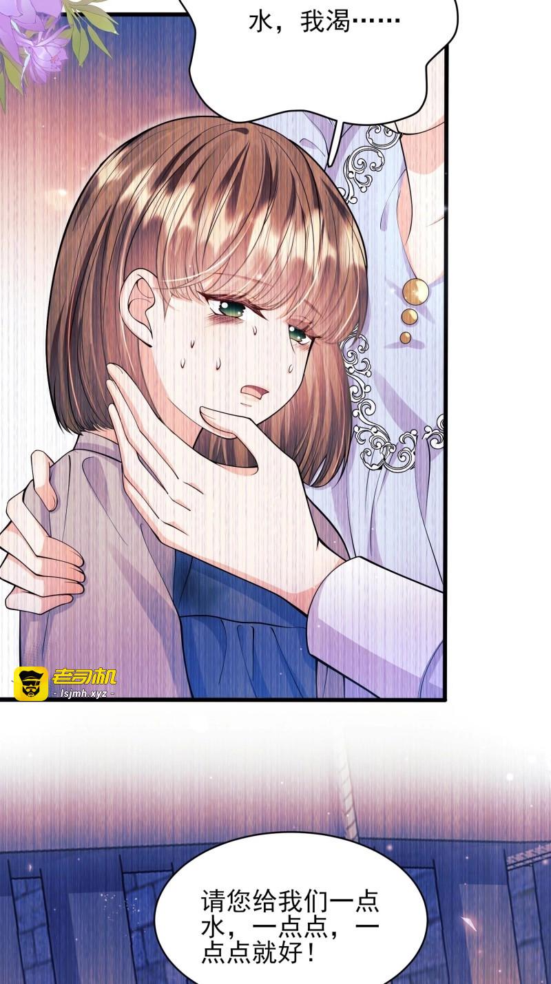 第70话 第69话：心态转变 第 19 页