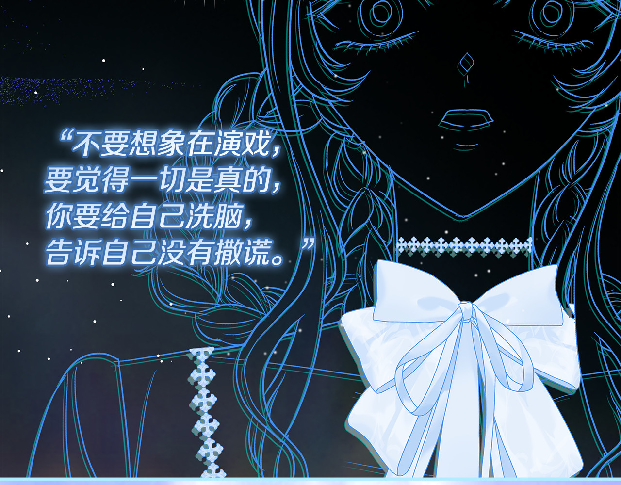 第38话 公会长公私不分 第 166 页