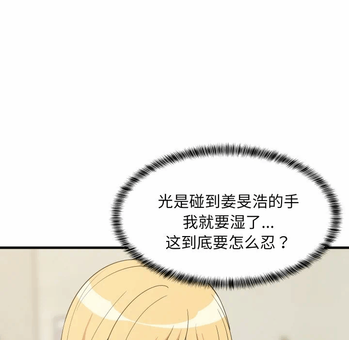 第60话 第 139 页