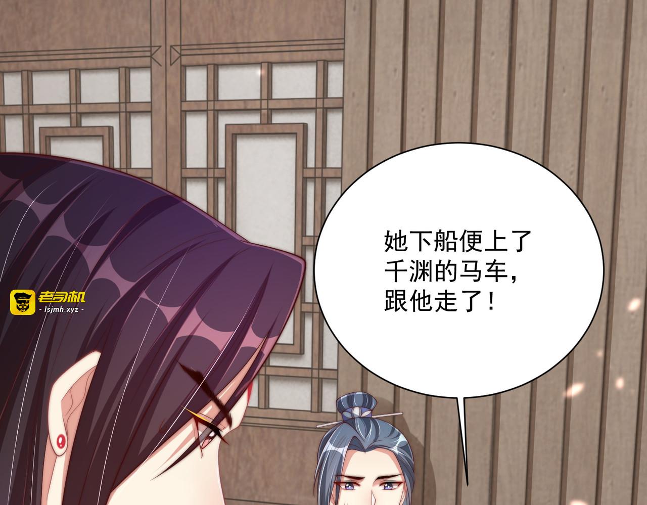 第113话  莫要负我 第 85 页