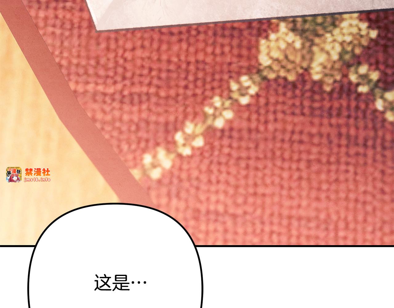 第51话 王妃的玩偶 第 35 页