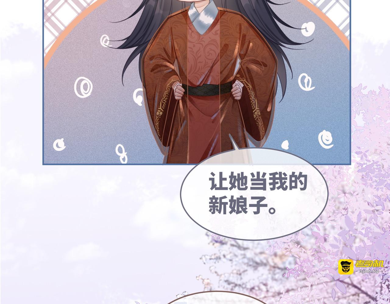 第54话 因缘起点 第 69 页