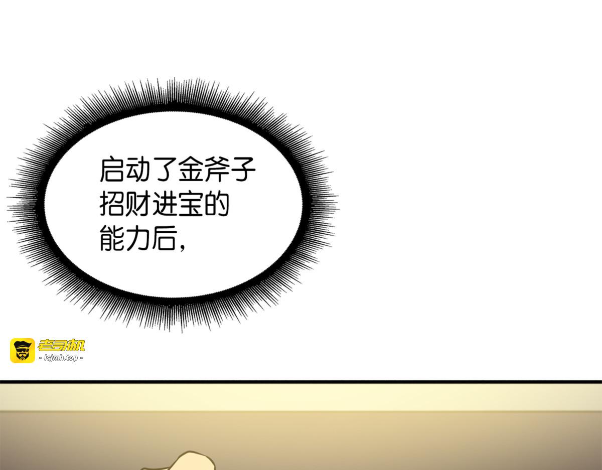 维加斯大鳄 第 41 页