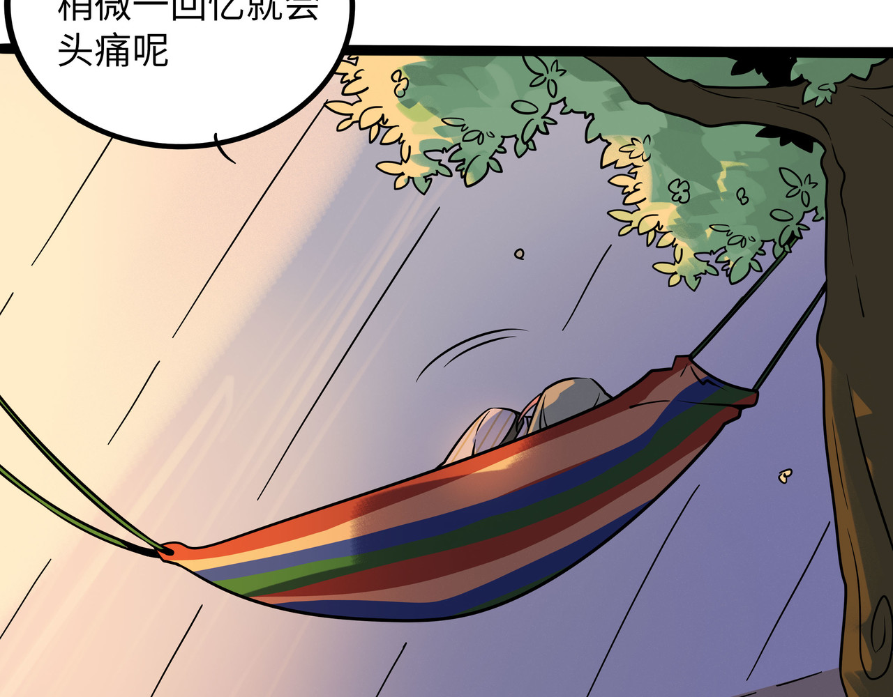 兽人医院39 第 42 页