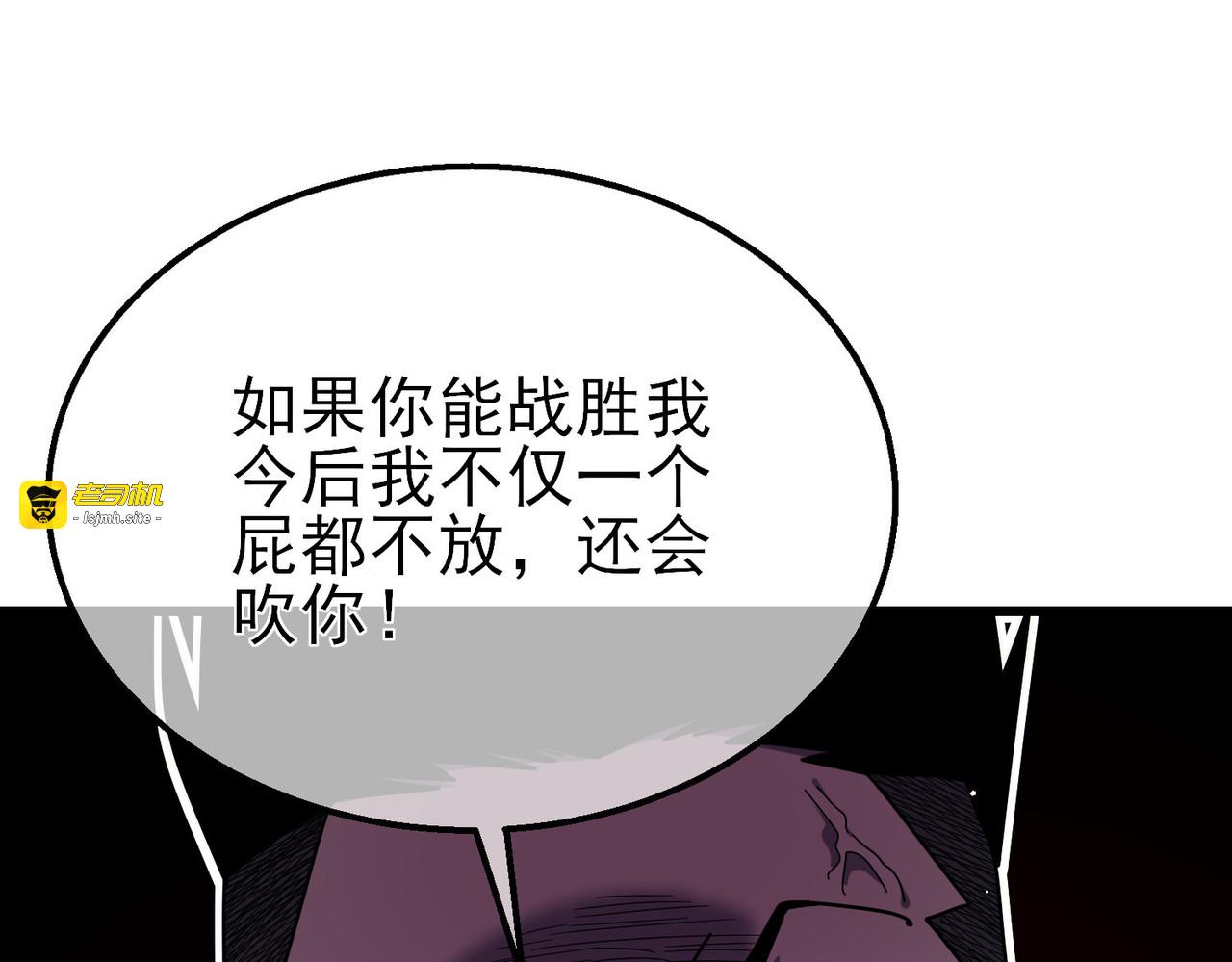 第28话 秒杀面试老师 第 49 页