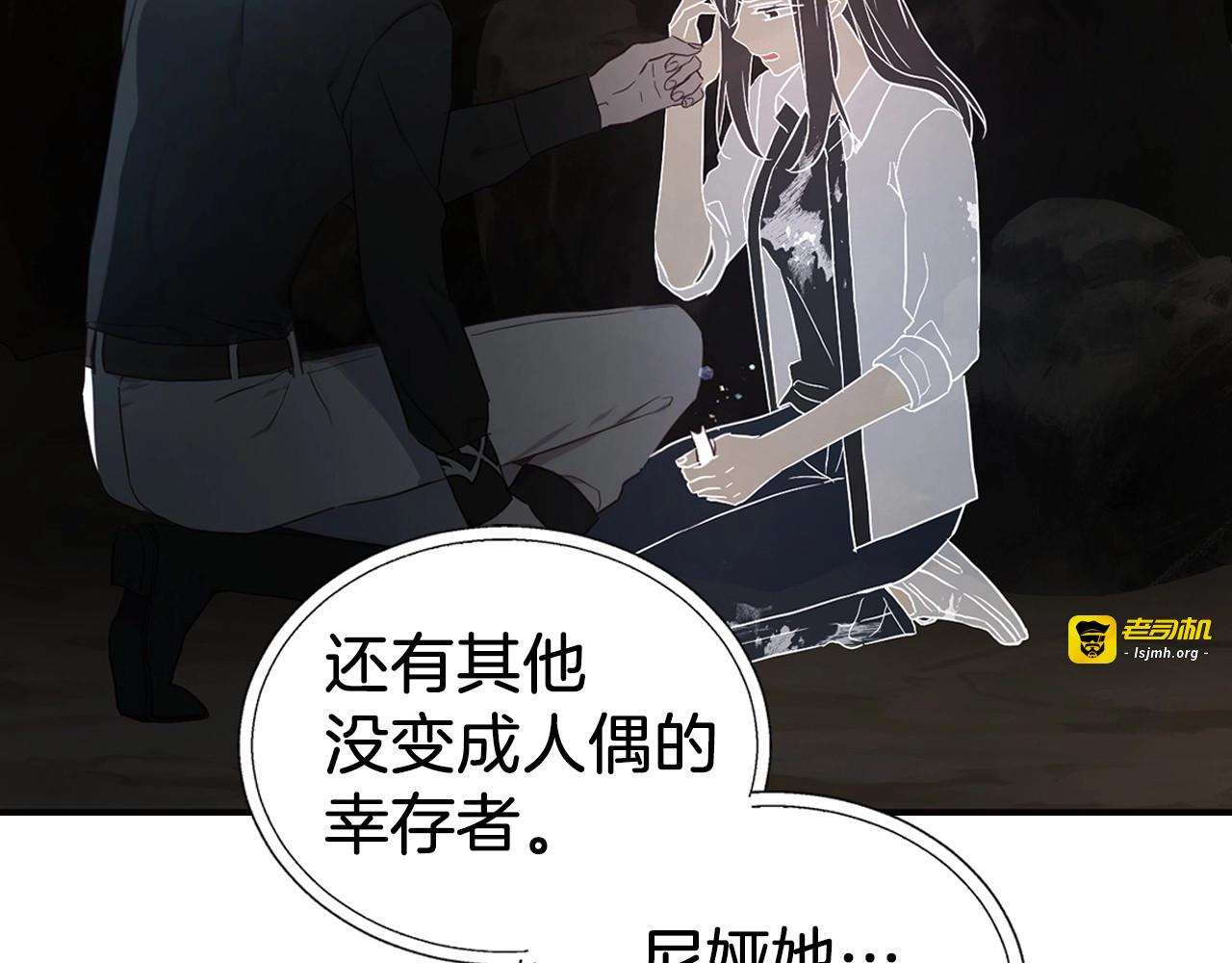 第117话 隐藏的秘密 第 91 页