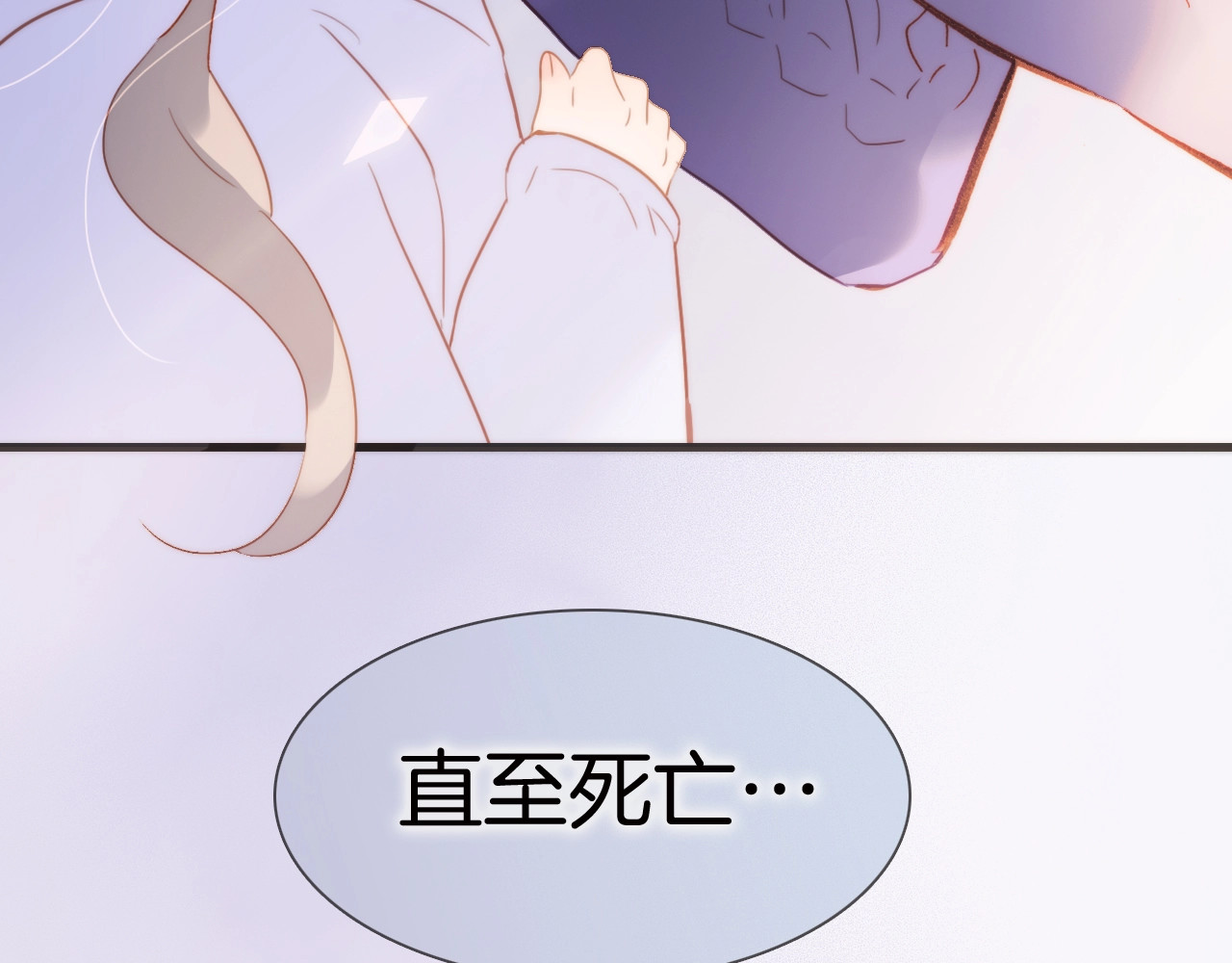 第45话 爱的乐章 第 104 页