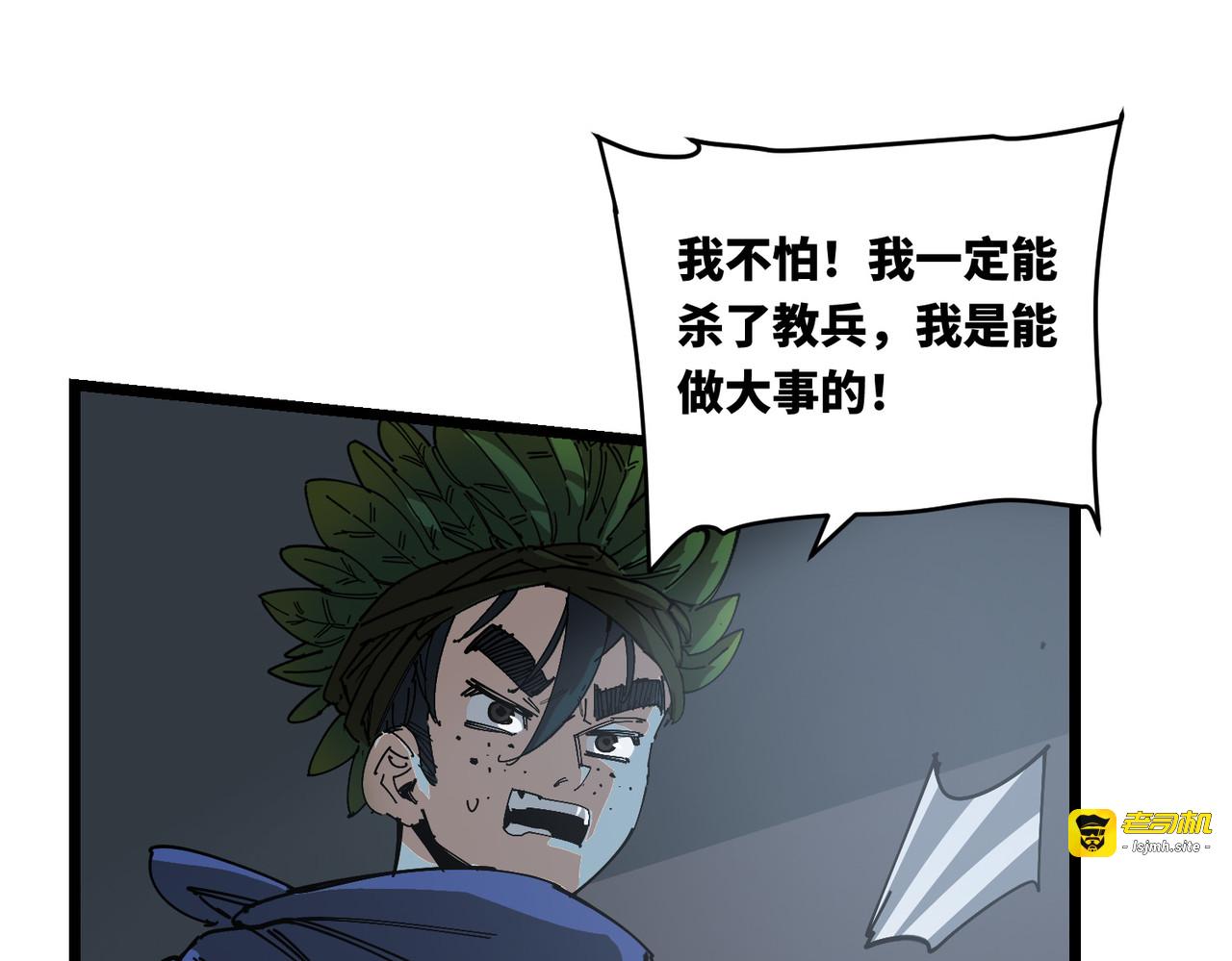 营救 第 85 页