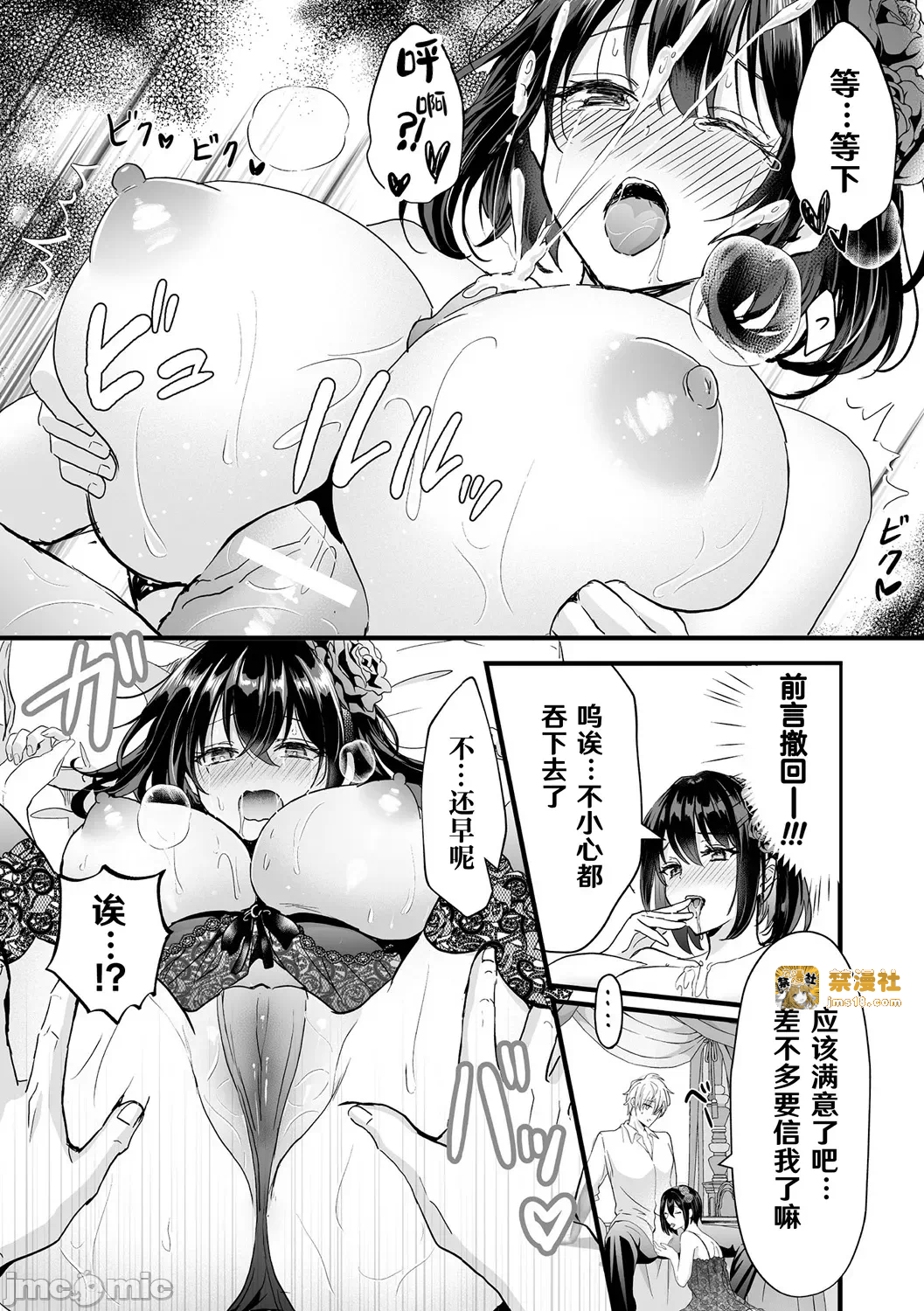 第一话 第 23 页