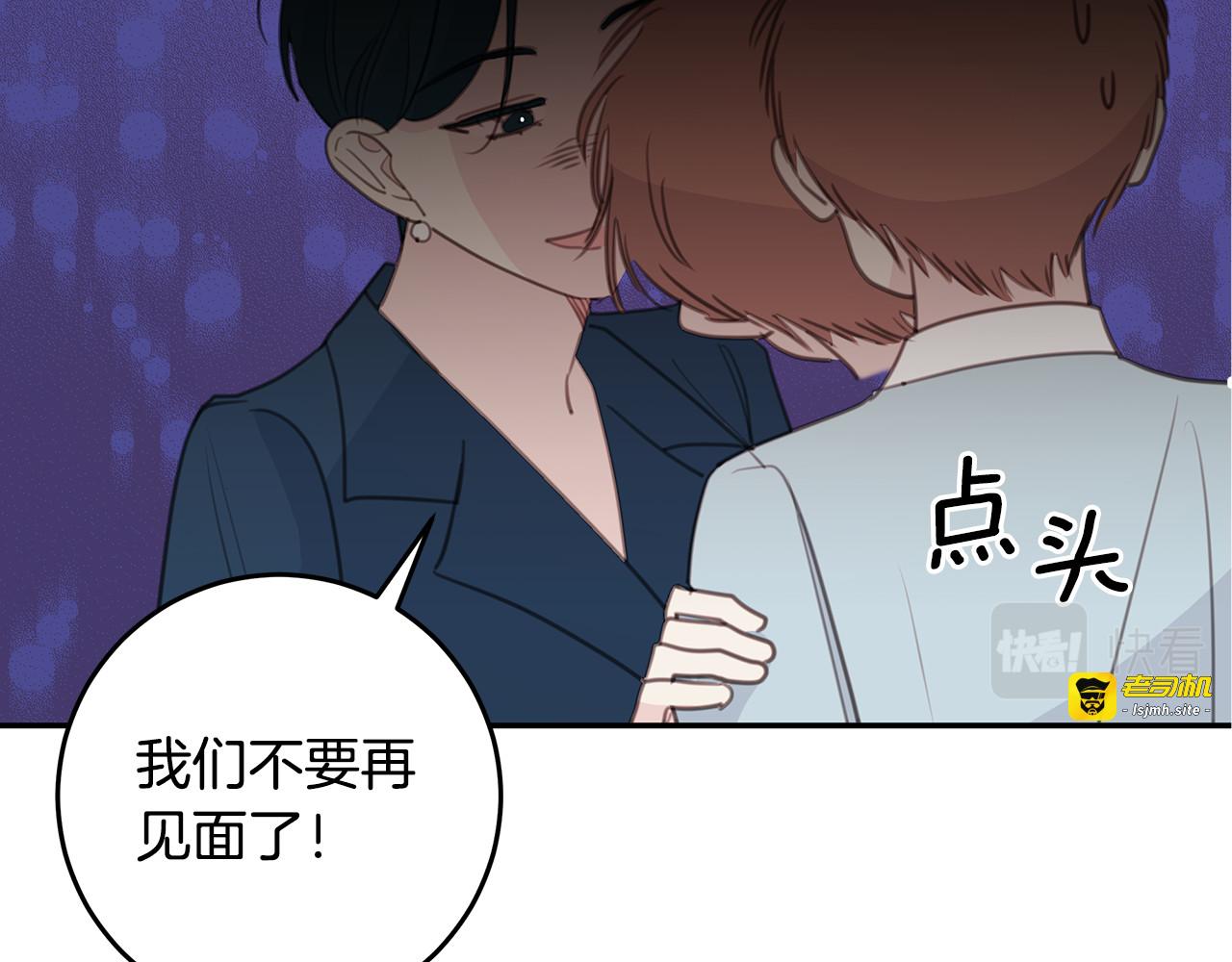第108话 姨姨好棒 第 39 页