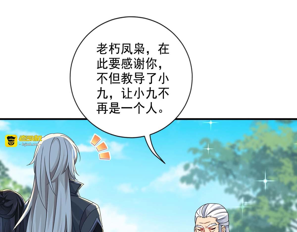 第101话 五宗名额 第 19 页