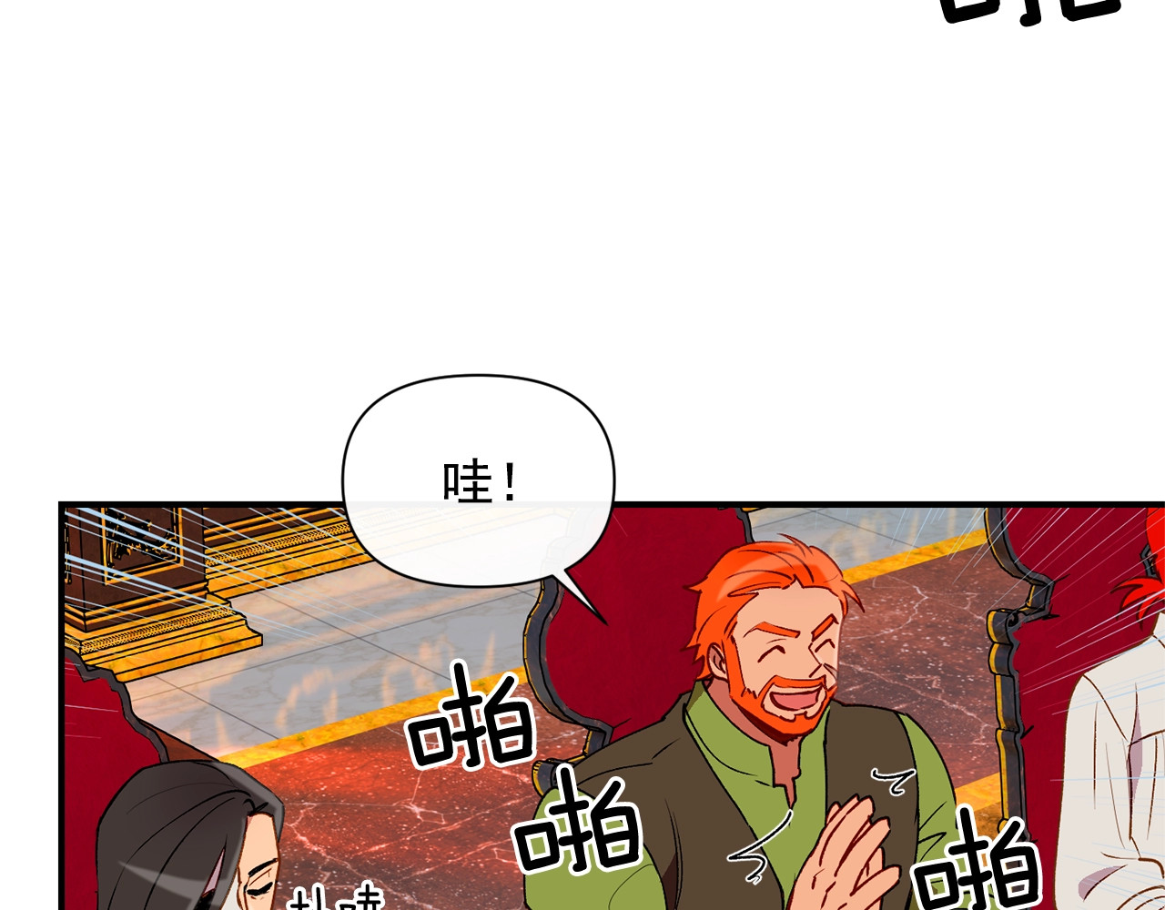 第24话 不妹控会格格不入吗？ 第 14 页