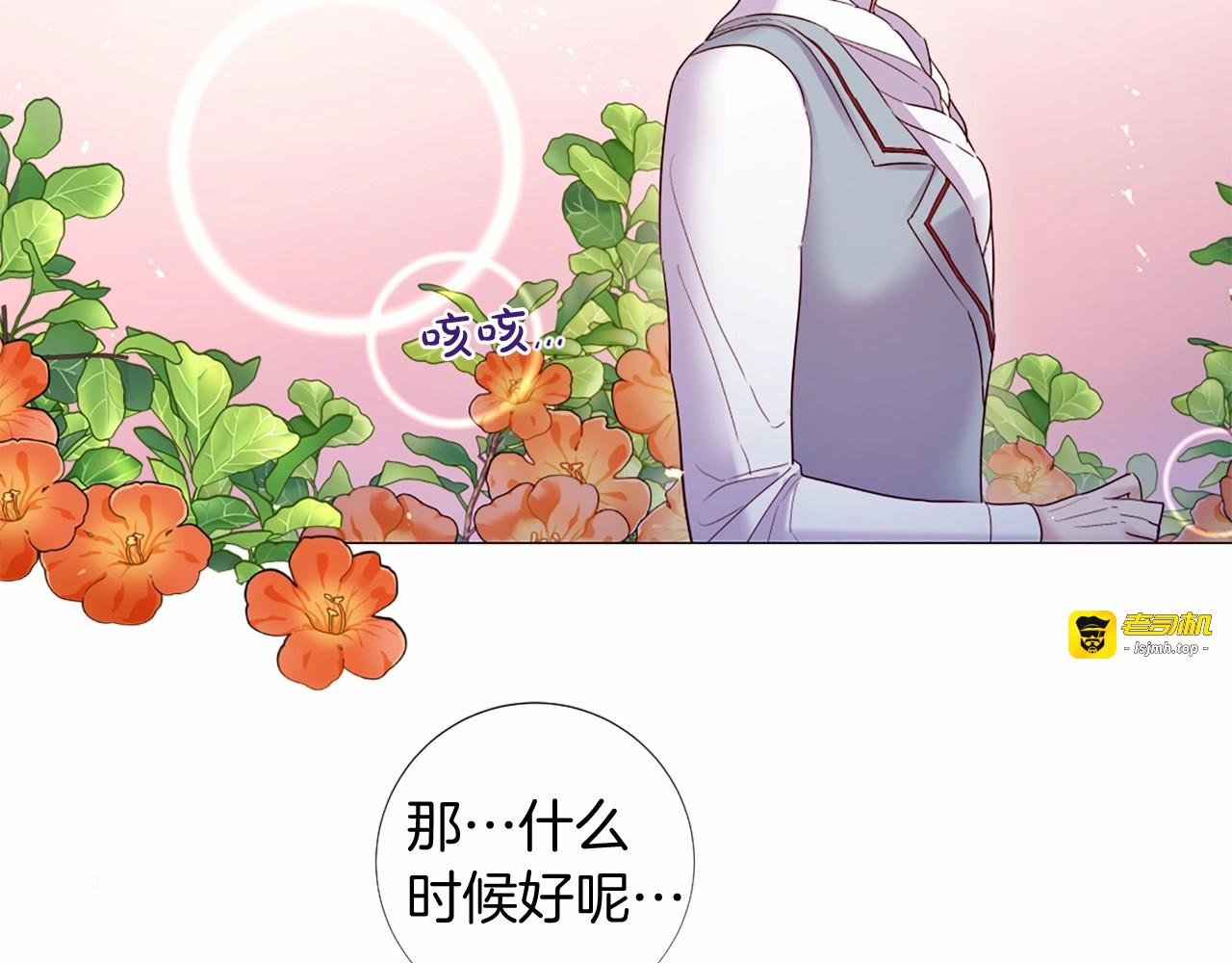 第66话 只有我能传宗接代 第 81 页