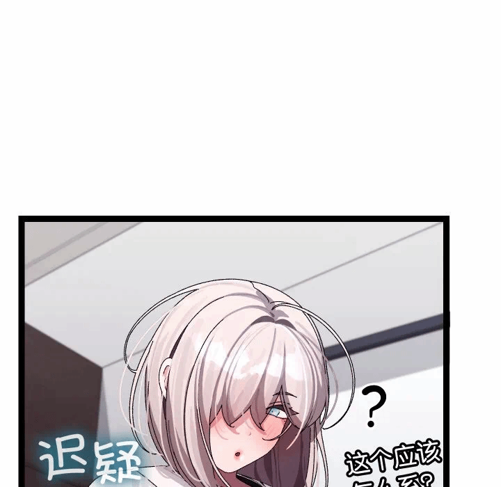 第10话 第 18 页