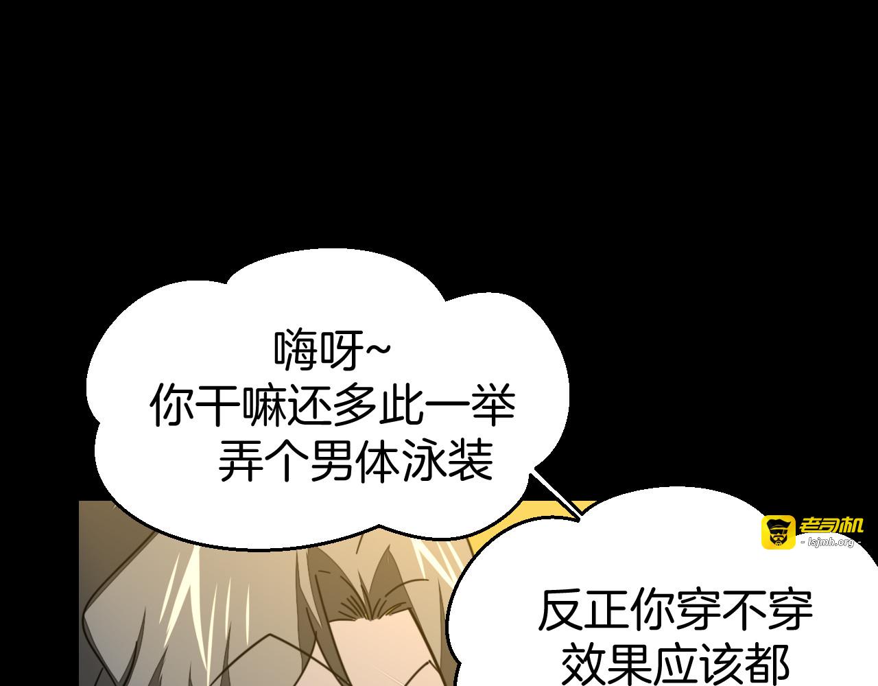 第42话 温泉偶遇 第 47 页