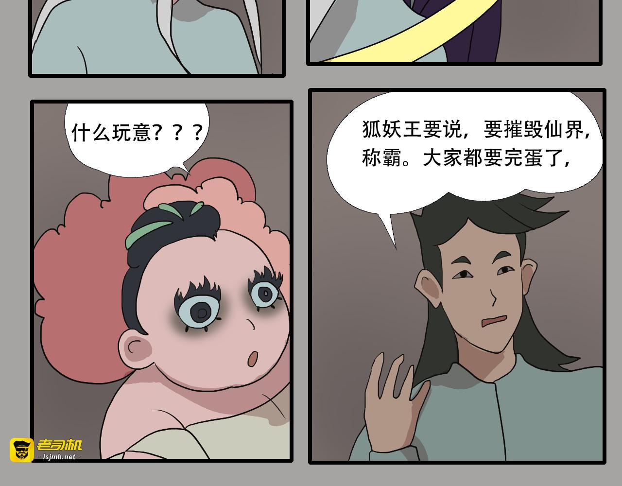 第4话  狂犬病 第 35 页