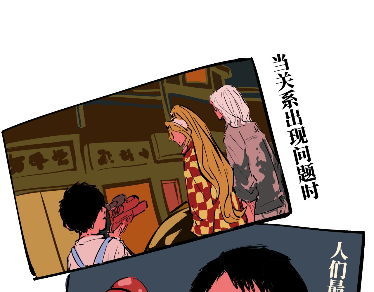 第80话 剖白 第 166 页
