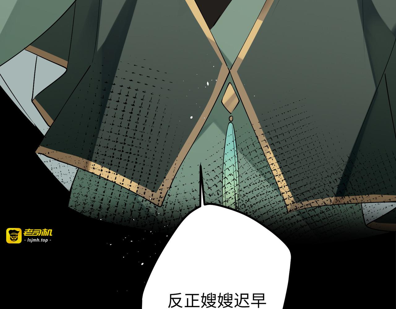 第83话 将军的抉择 第 85 页