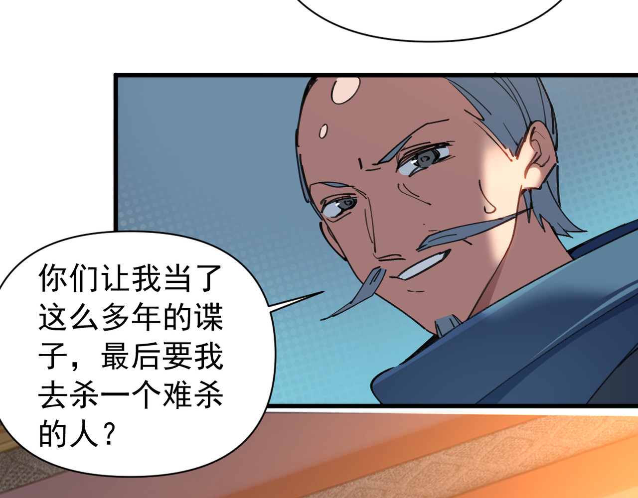 第45话 第 22 页
