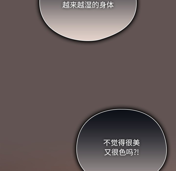 第32话 第 82 页