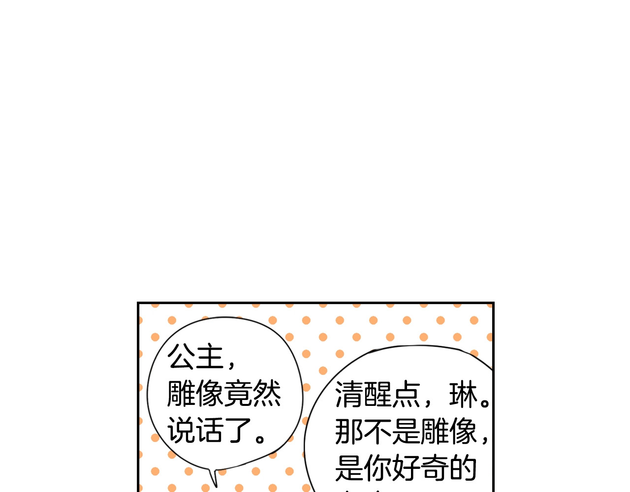 第3话 高超的起名技巧 第 40 页