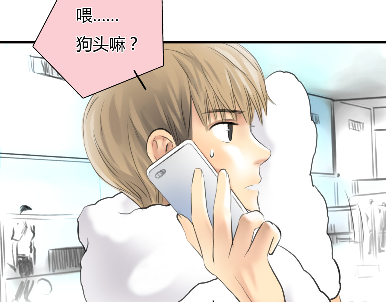 第7话 越是得不到越想要 第 26 页