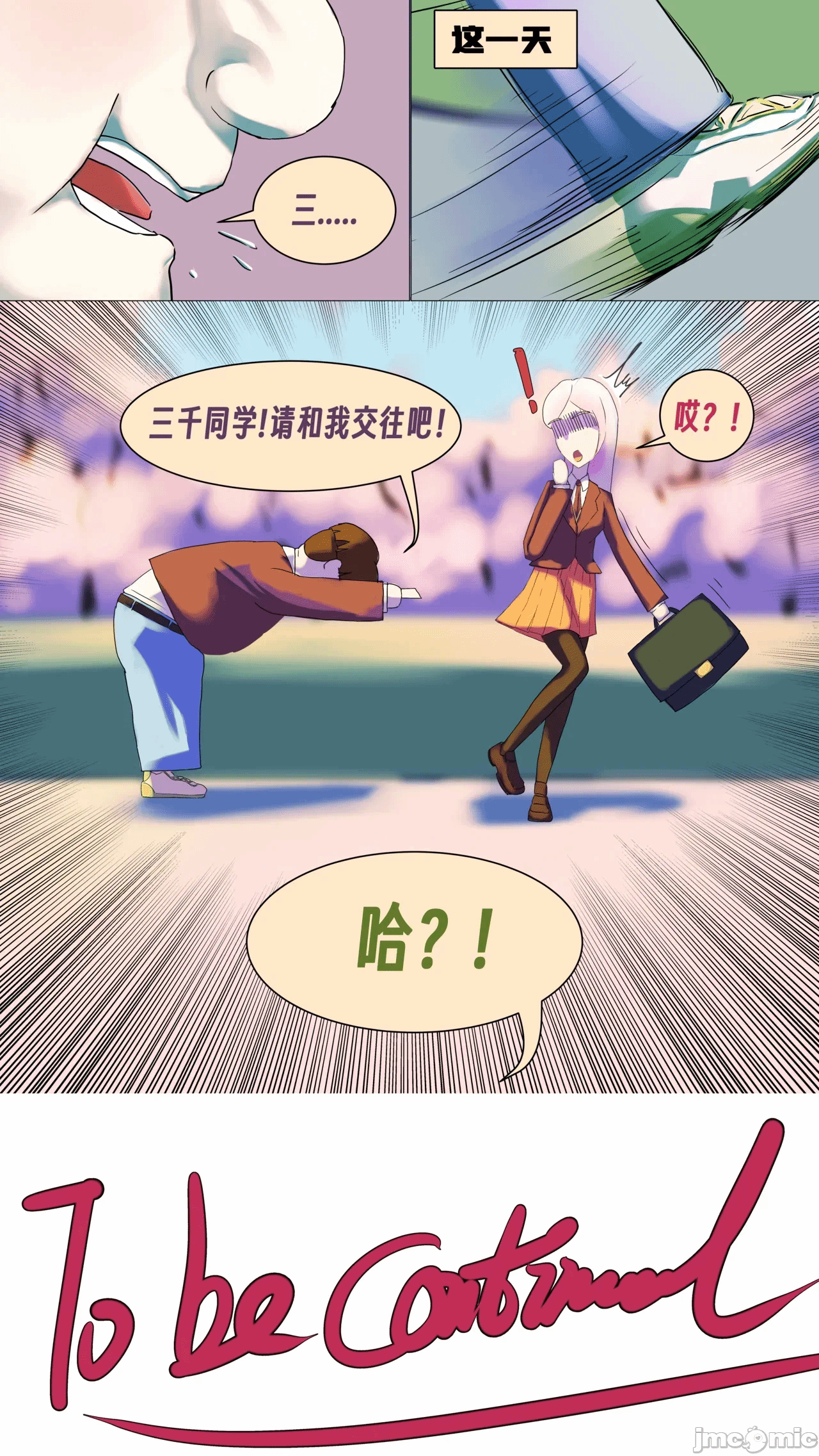 第一话 第 15 页