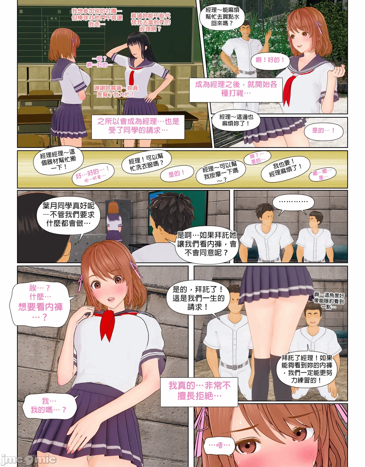 第一话 第 475 页